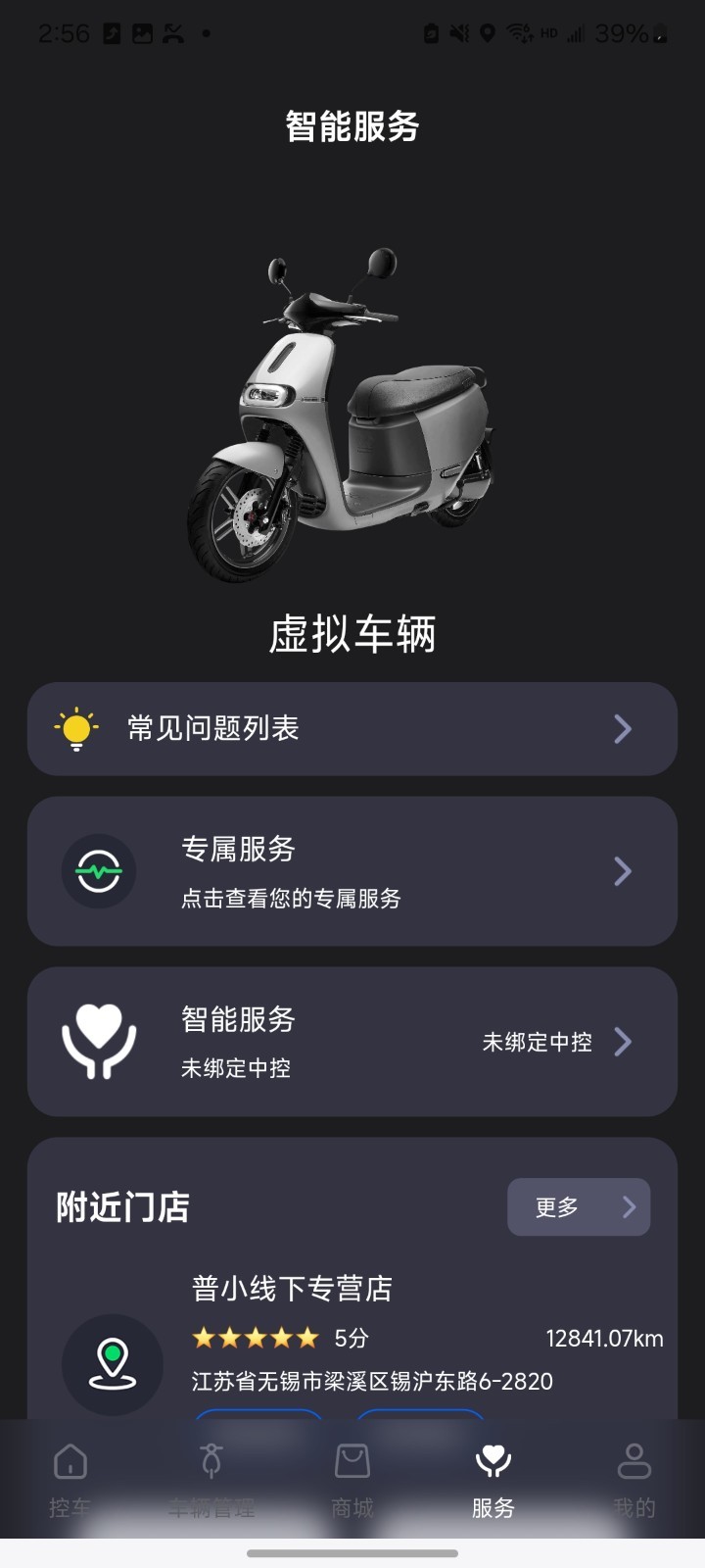 普小智能网联展示图3