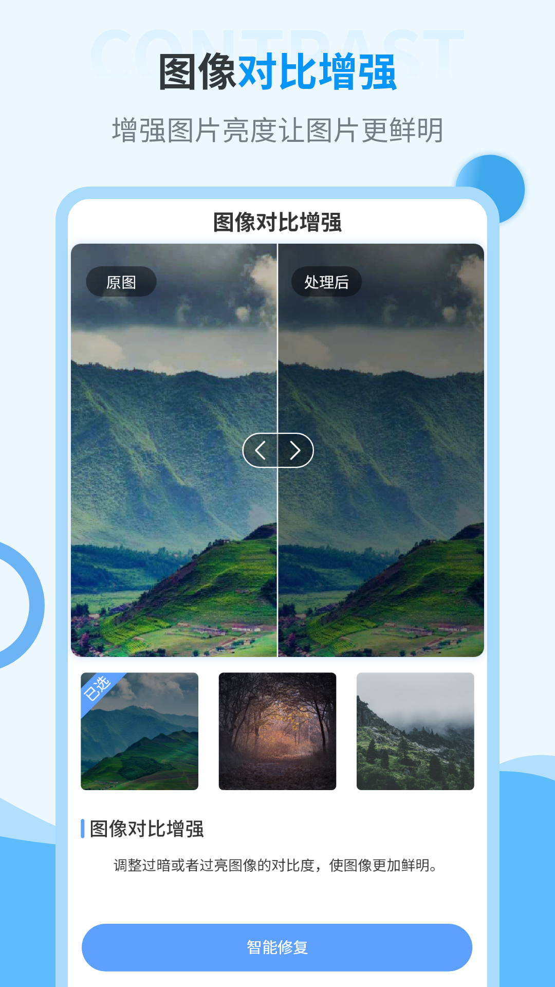 旧照片修复大师展示图3