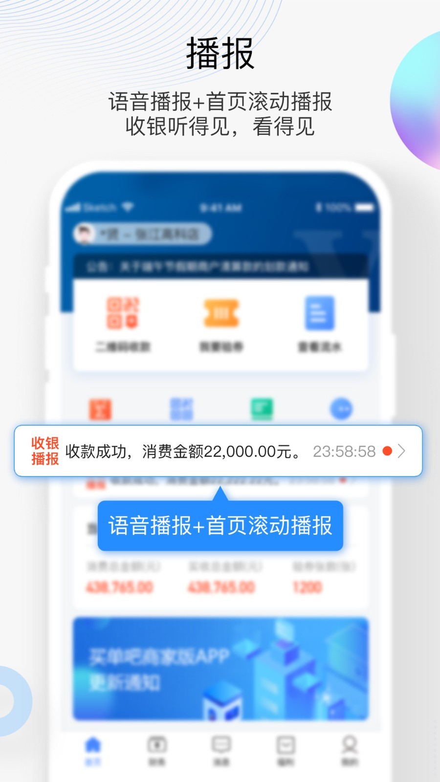 买单吧商家展示图2
