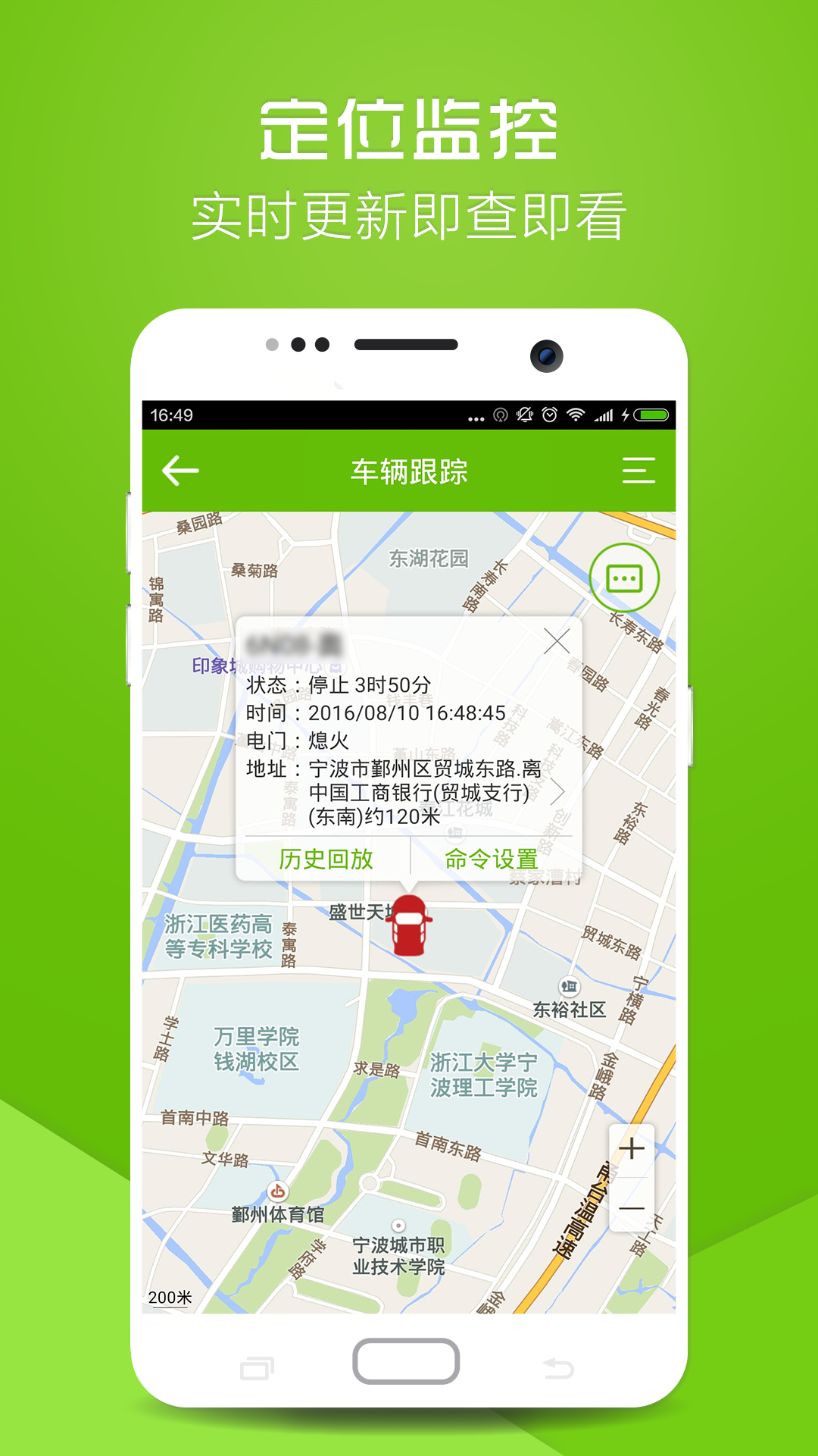 物联在线展示图2
