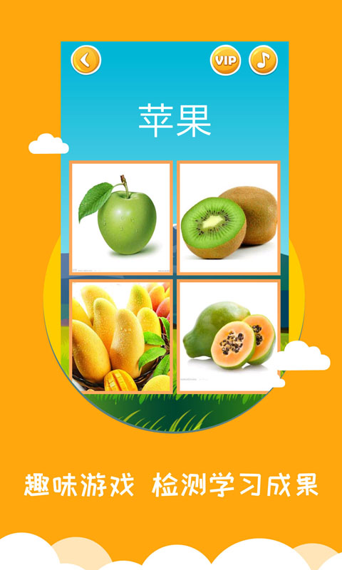 成都爱识字看图识字展示图4