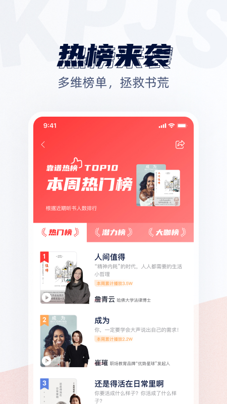 靠谱讲书展示图4