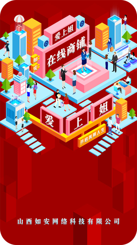 在线商铺app展示图1