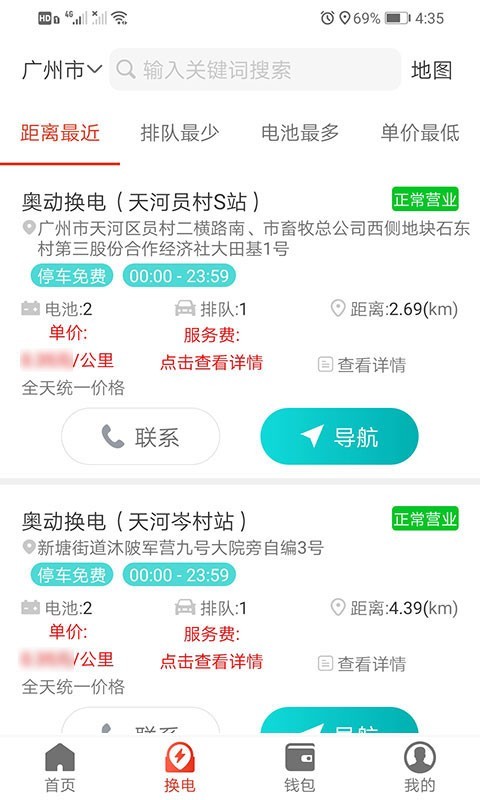 奥动电吧app展示图4