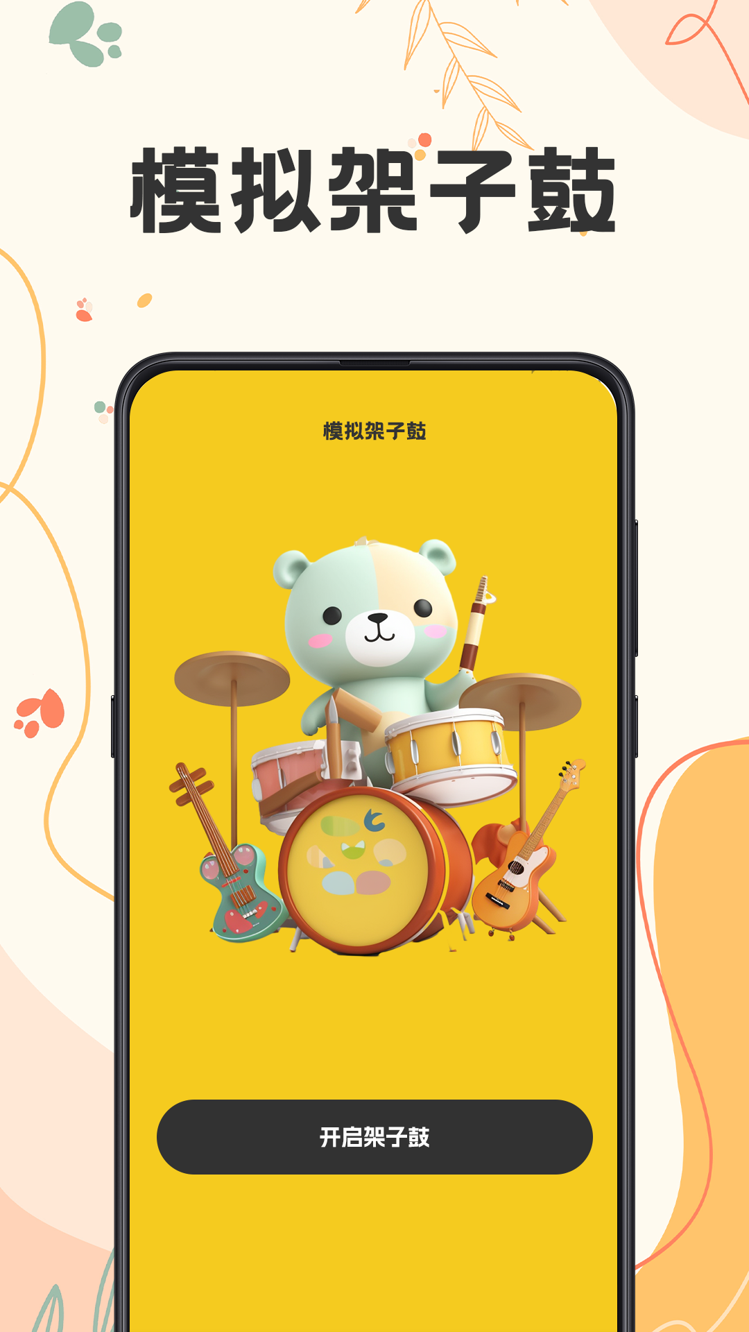 吉他tunerlite调音展示图4