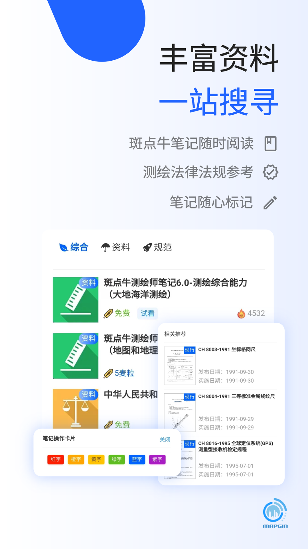 麦街题库展示图4