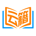 云籍