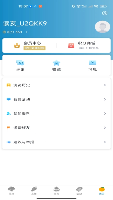 望潮app展示图4