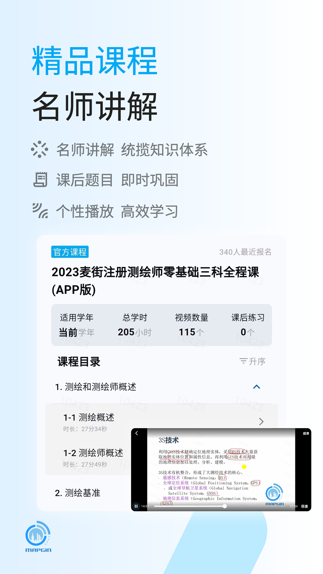 麦街题库展示图2