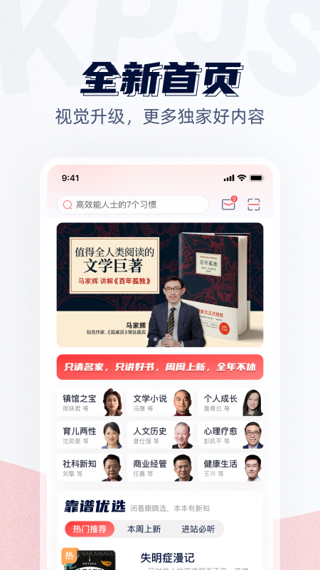 靠谱讲书展示图1