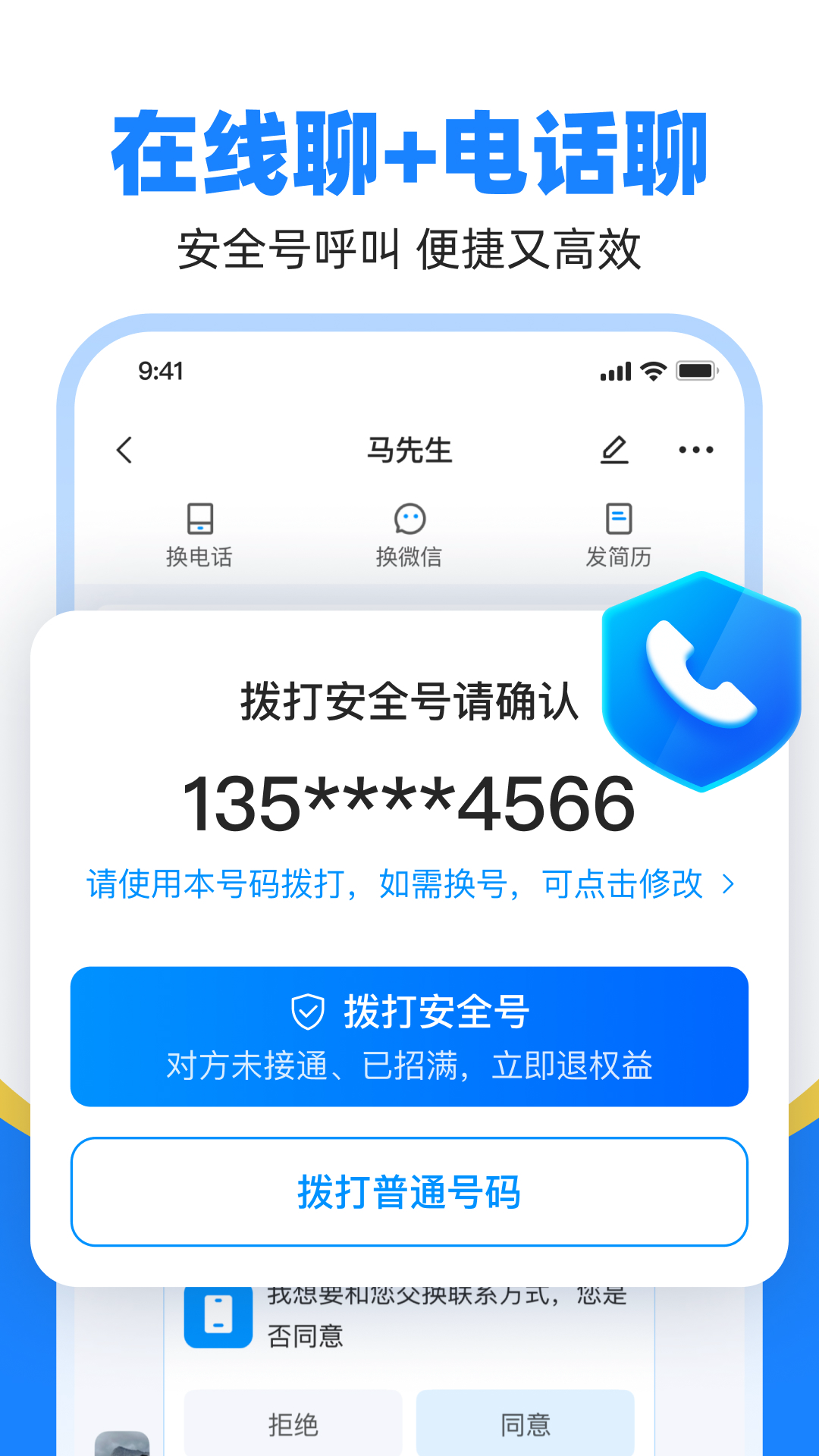 鱼泡直聘展示图2
