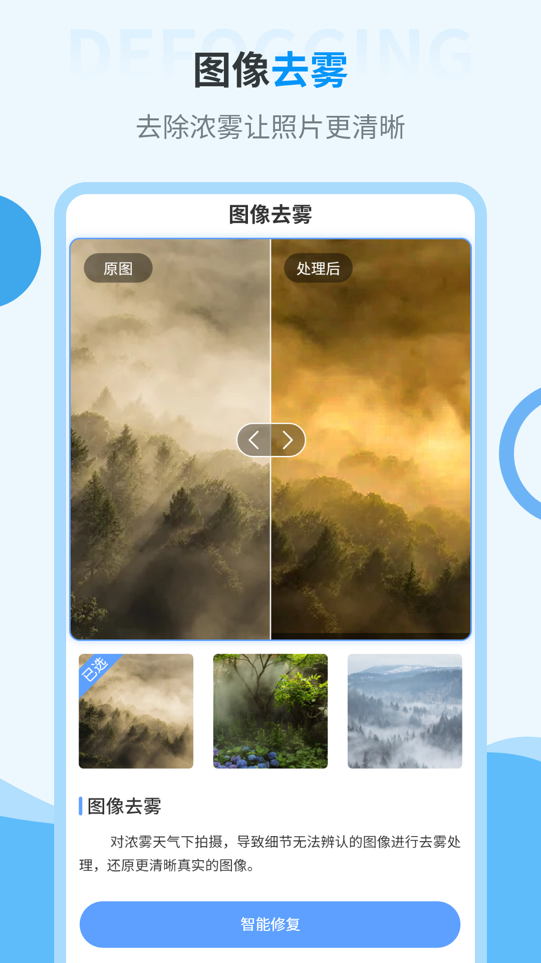 旧照片修复大师展示图2