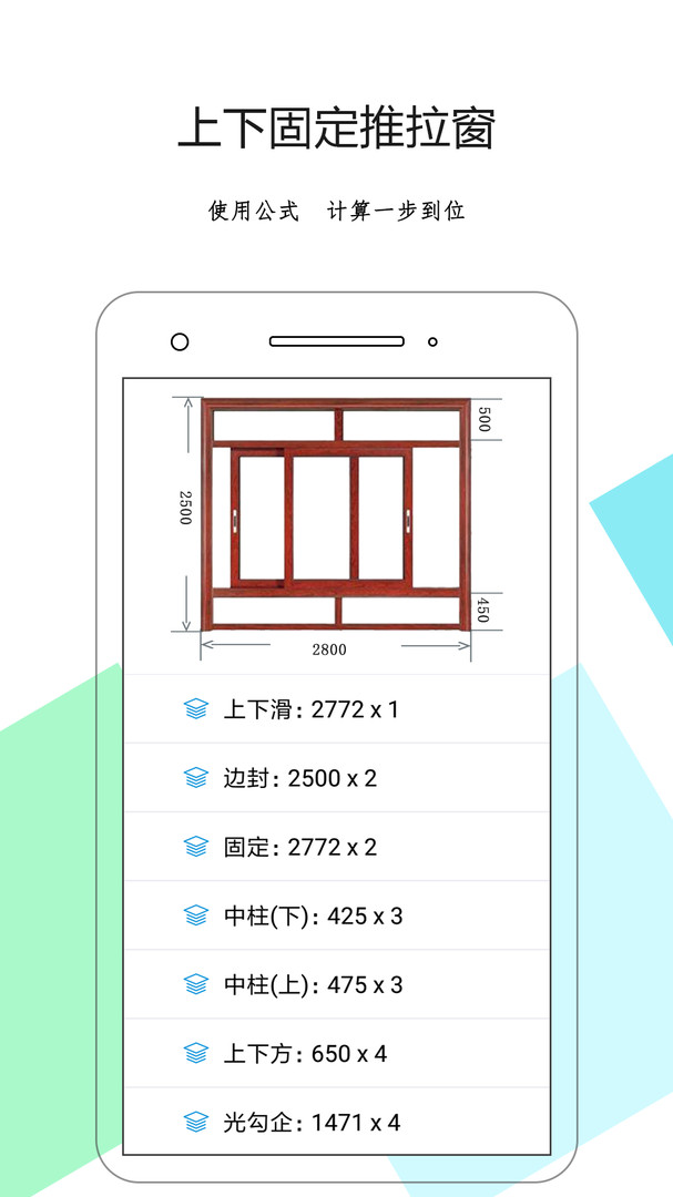 下料优化大师展示图3