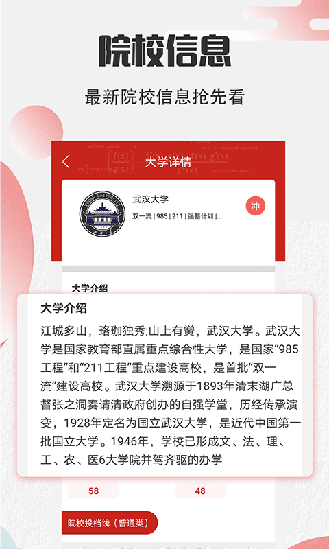 掌上高考2025展示图3