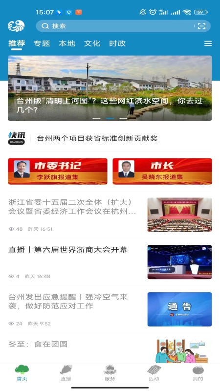 望潮app展示图1