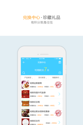平安地铁app展示图3