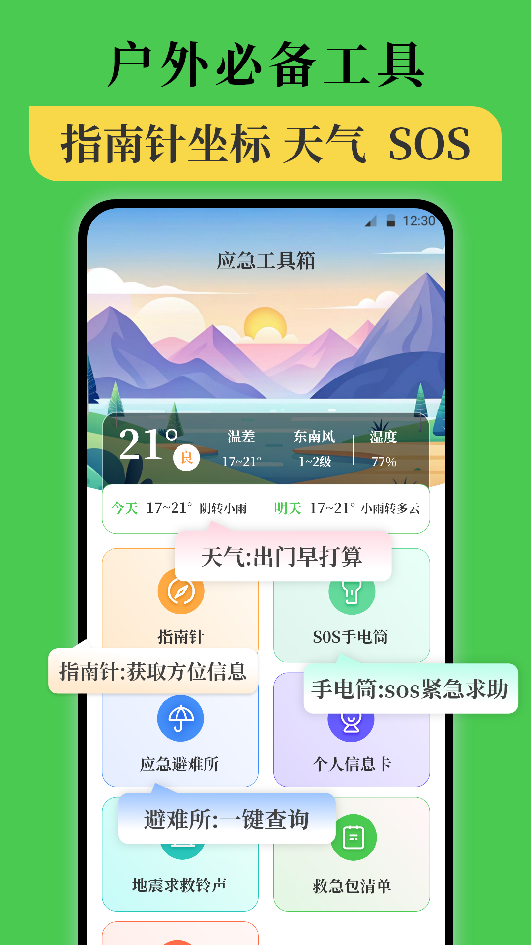 海拔仪altitude展示图3