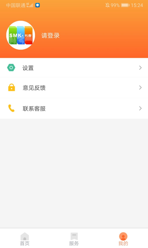 长春市民卡app展示图3