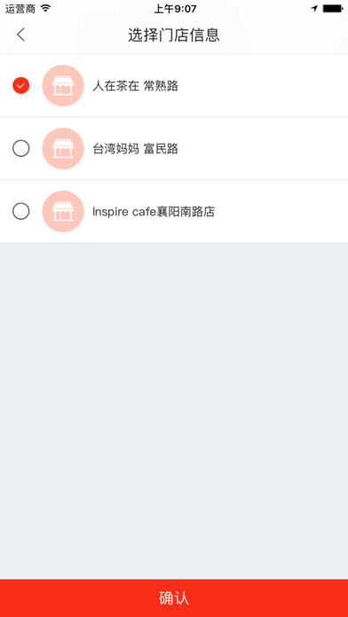 味全智慧物流展示图6