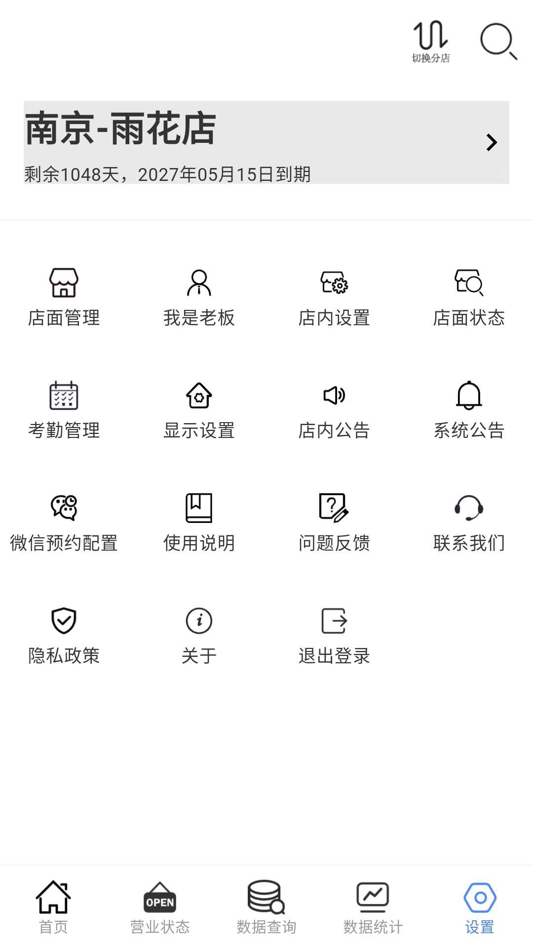 云记账通用版展示图3