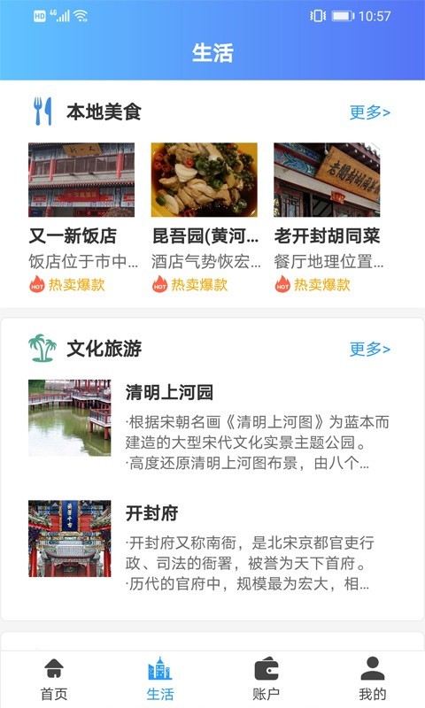 汴捷办展示图2