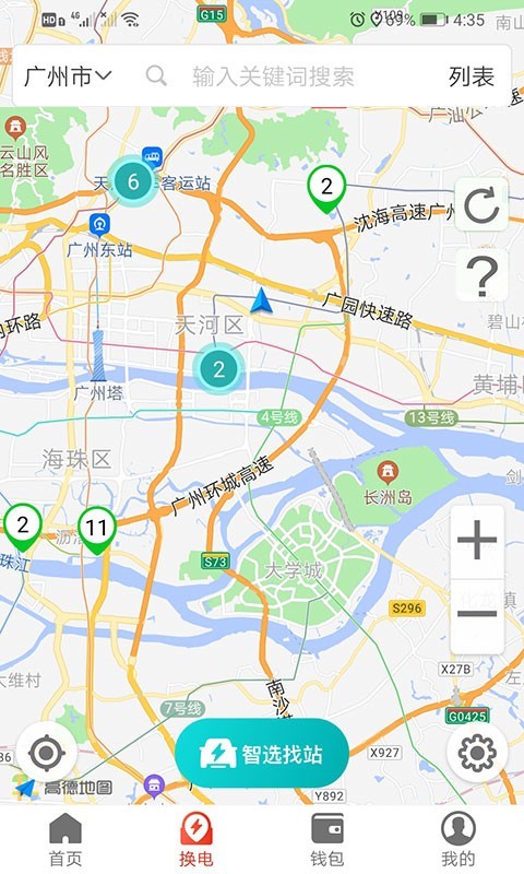 奥动电吧app展示图2