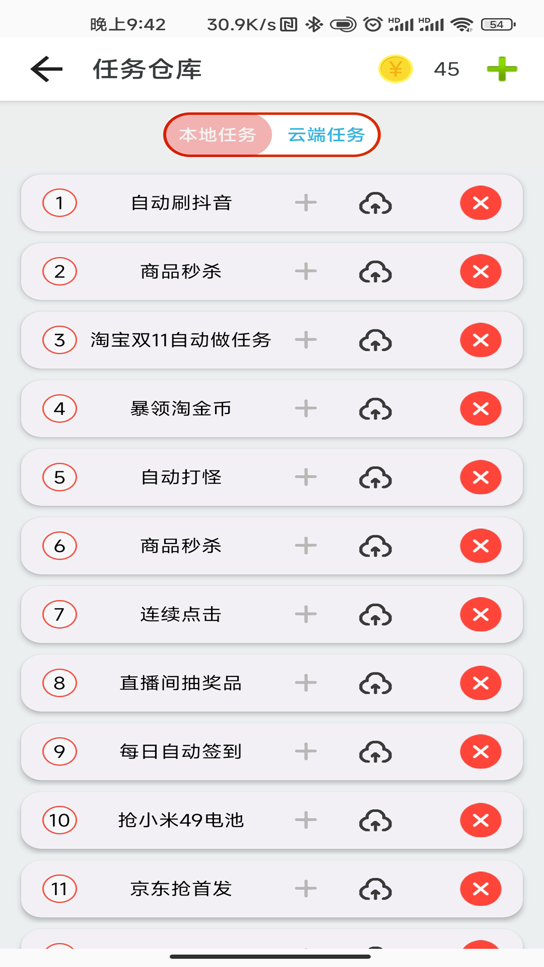 指尖助手展示图3