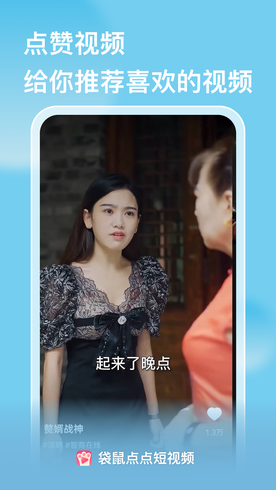 袋鼠点点短视频展示图4