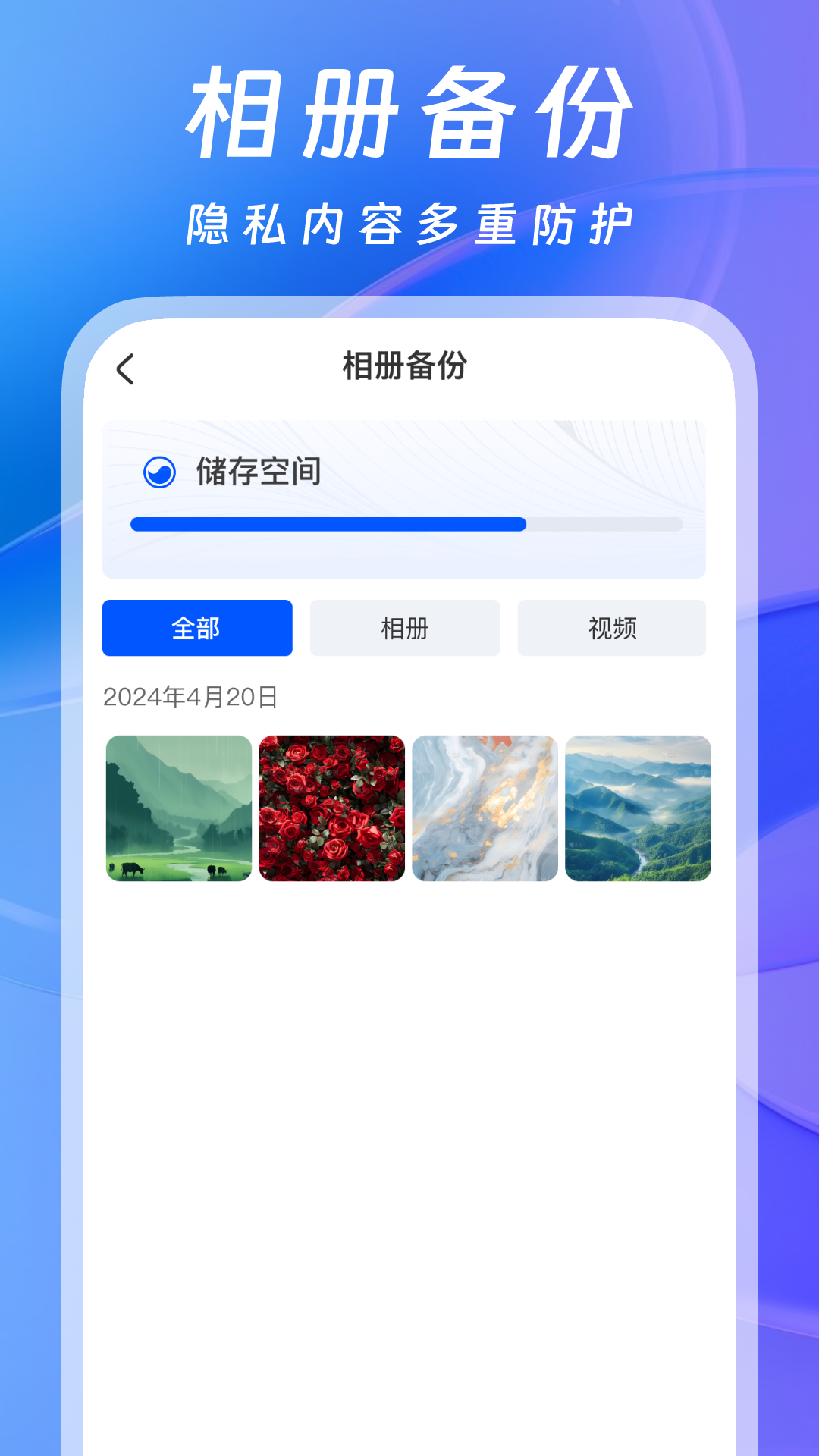 软件隐藏器app展示图4
