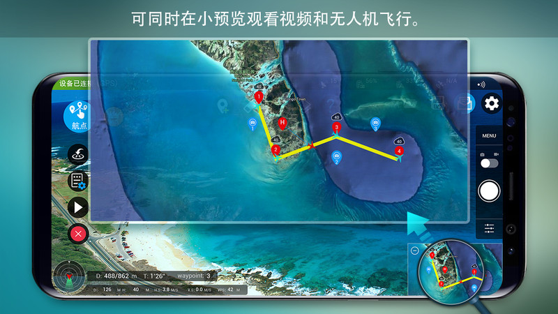 Rainbow无人机飞行软件展示图1