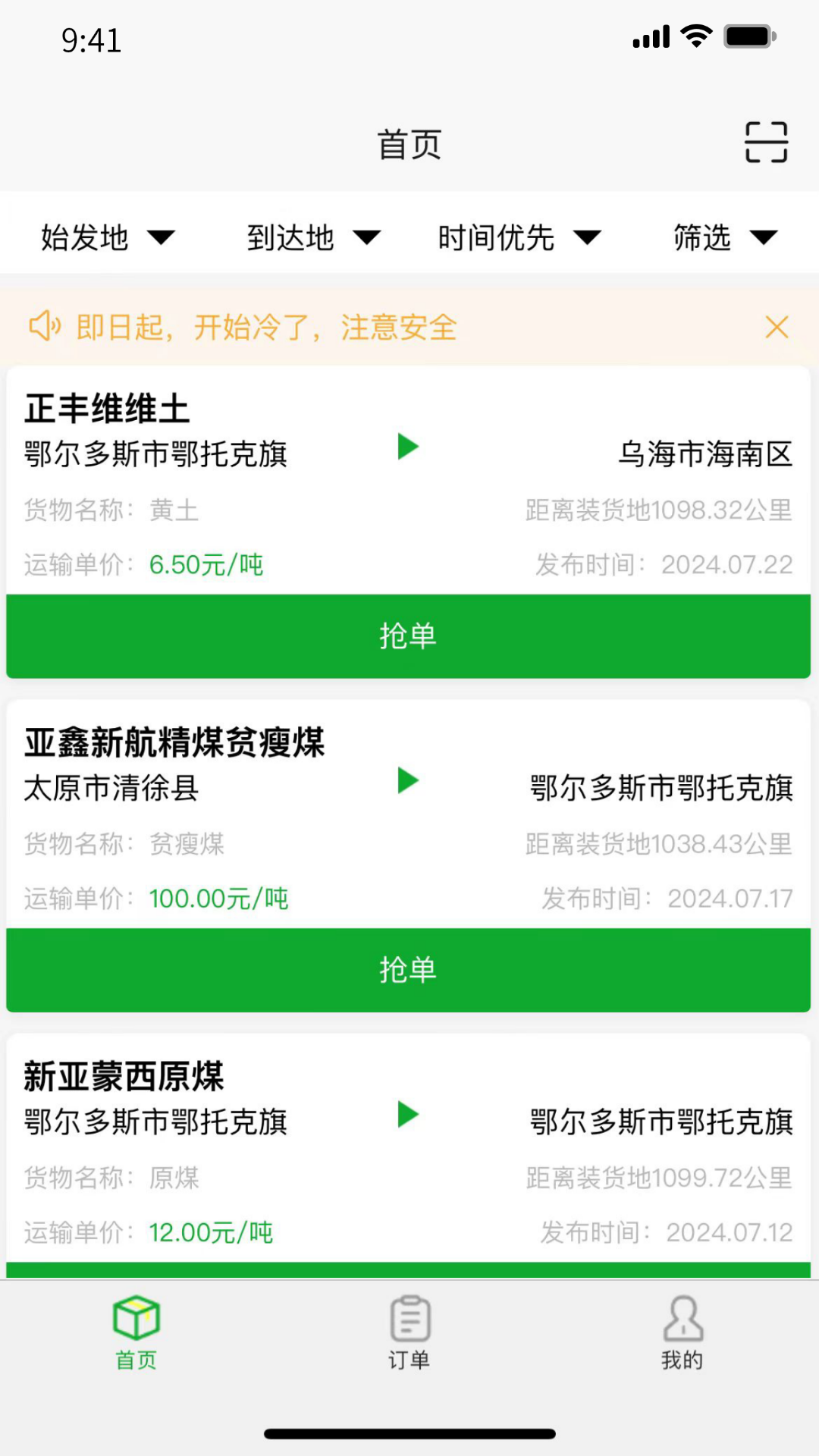 亿航物流展示图2