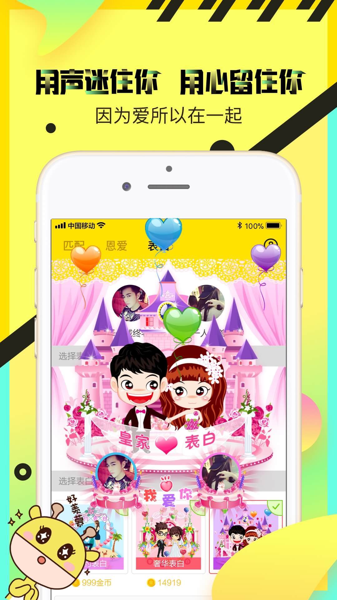 情侣玩吧app展示图3