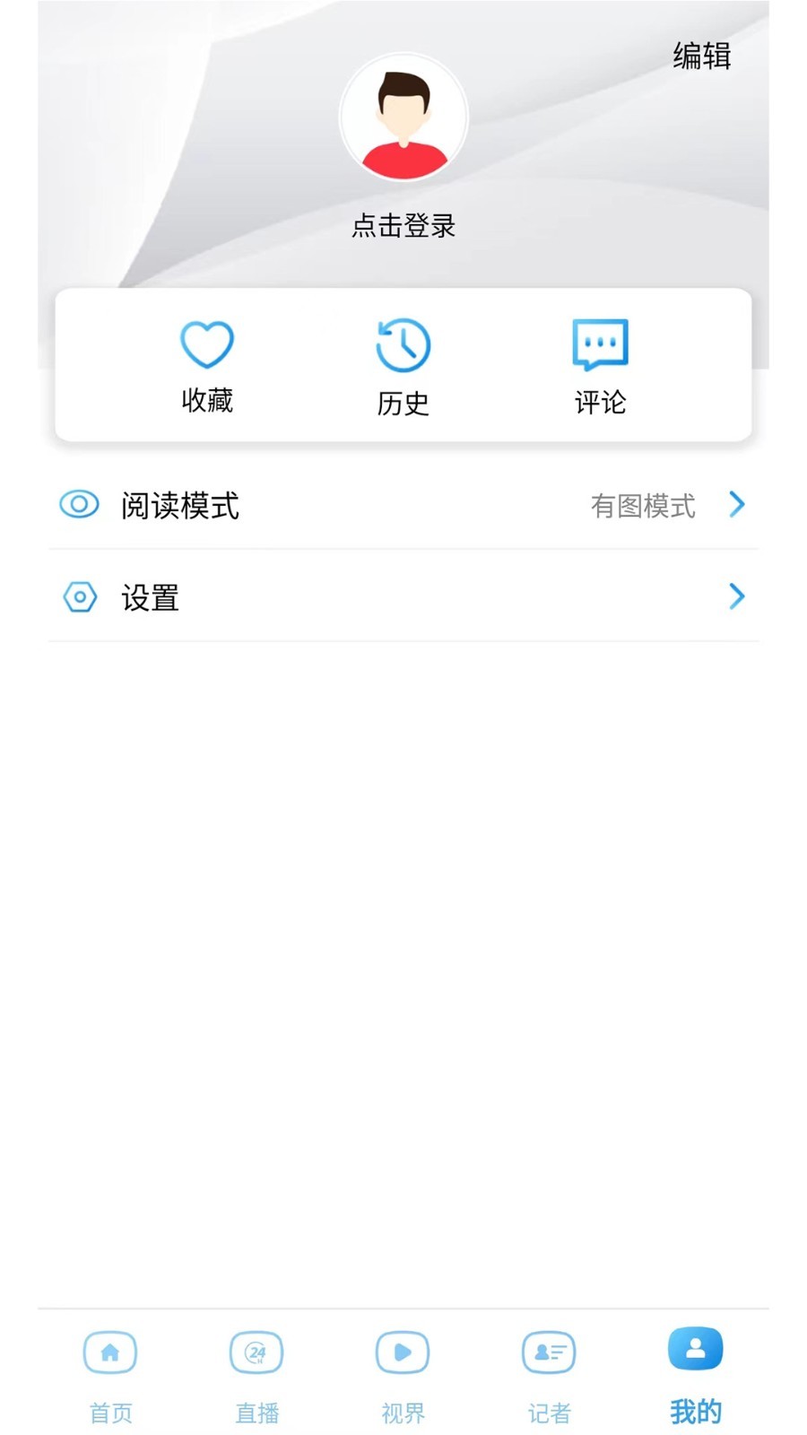 成都日报锦观app展示图4