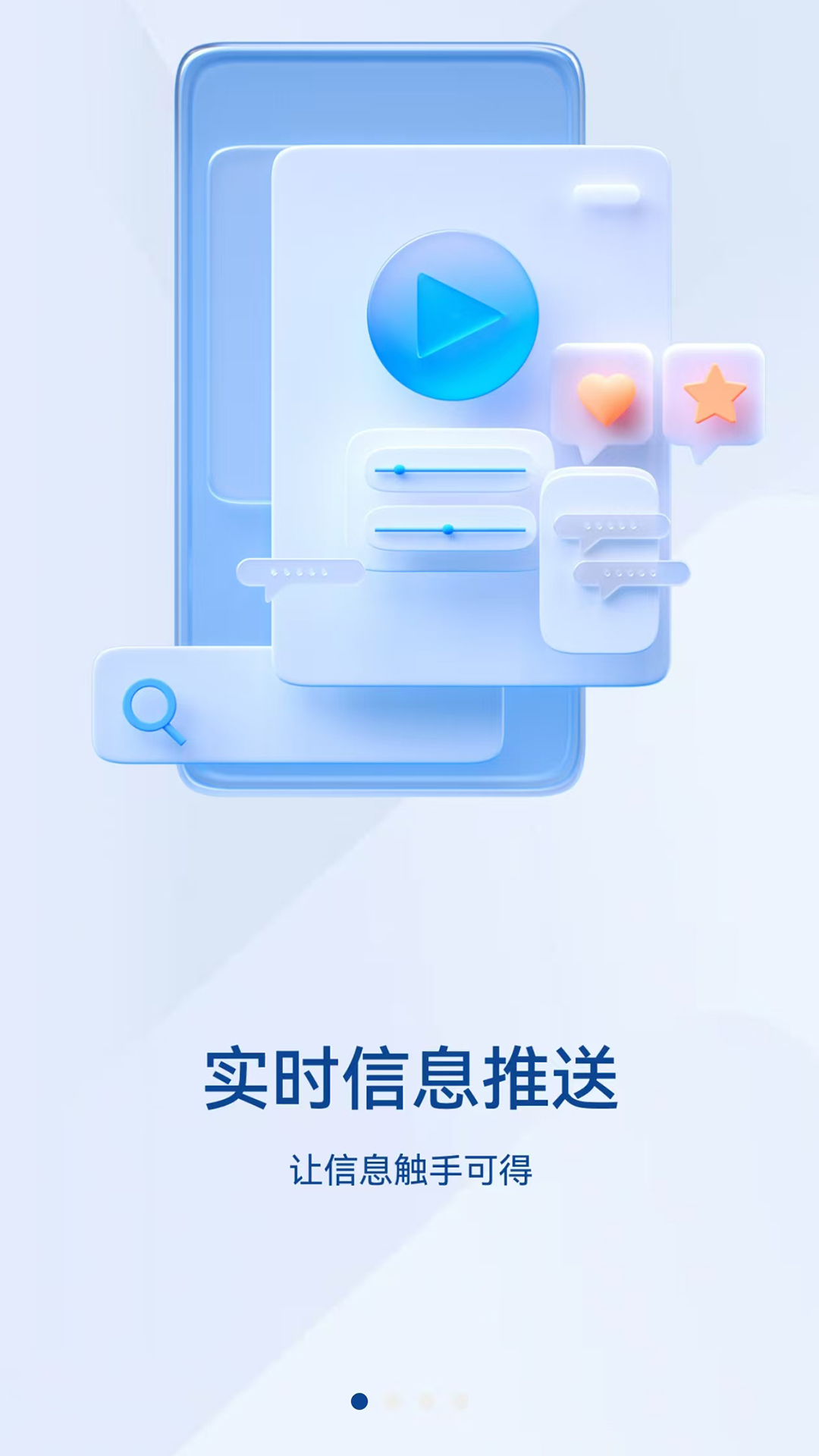 英途移动办公展示图3