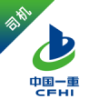 一重物流app