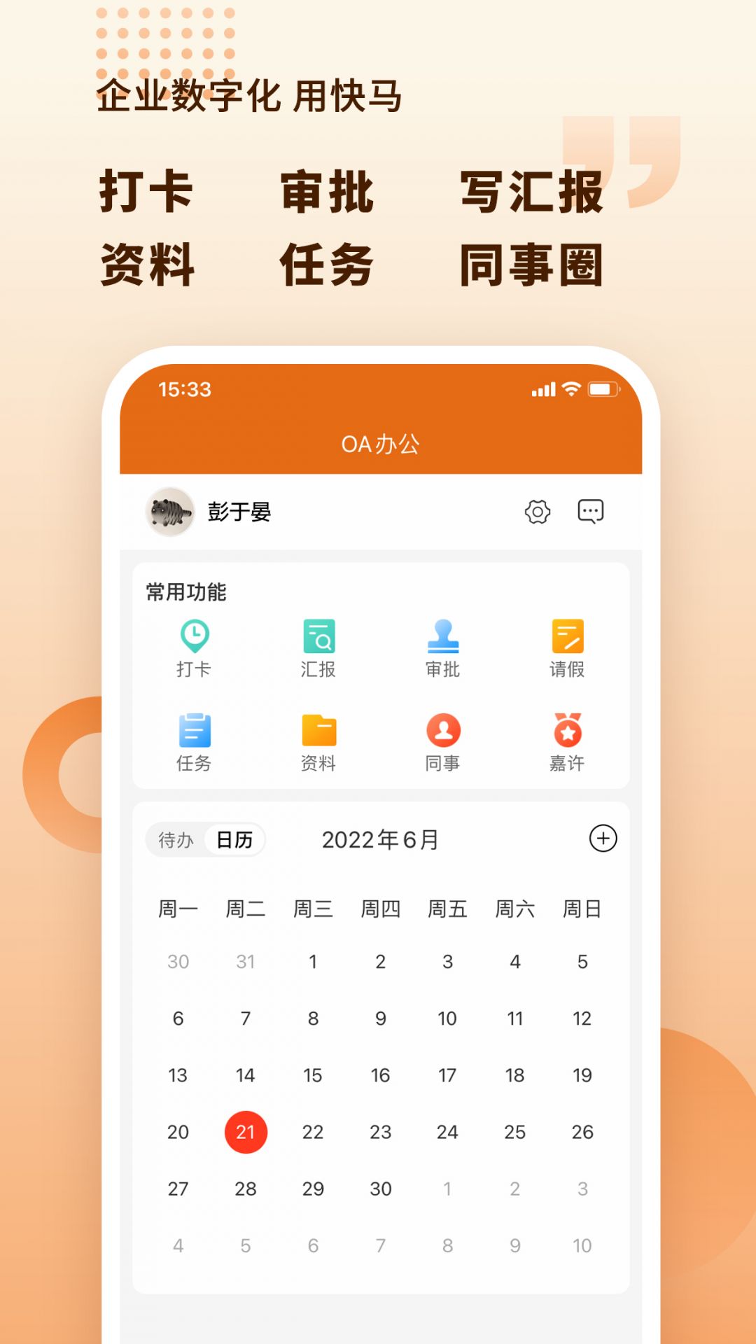 快马数字展示图2