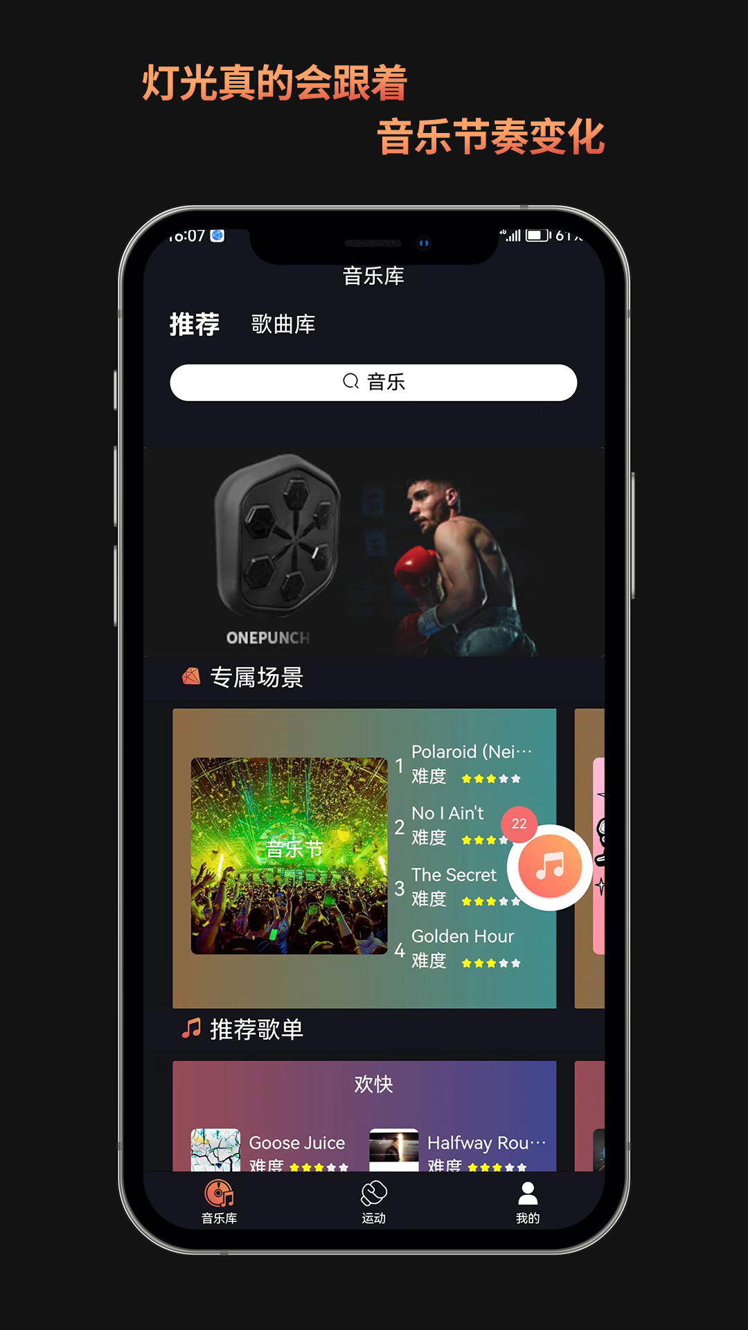 ONEPUNCH app展示图1