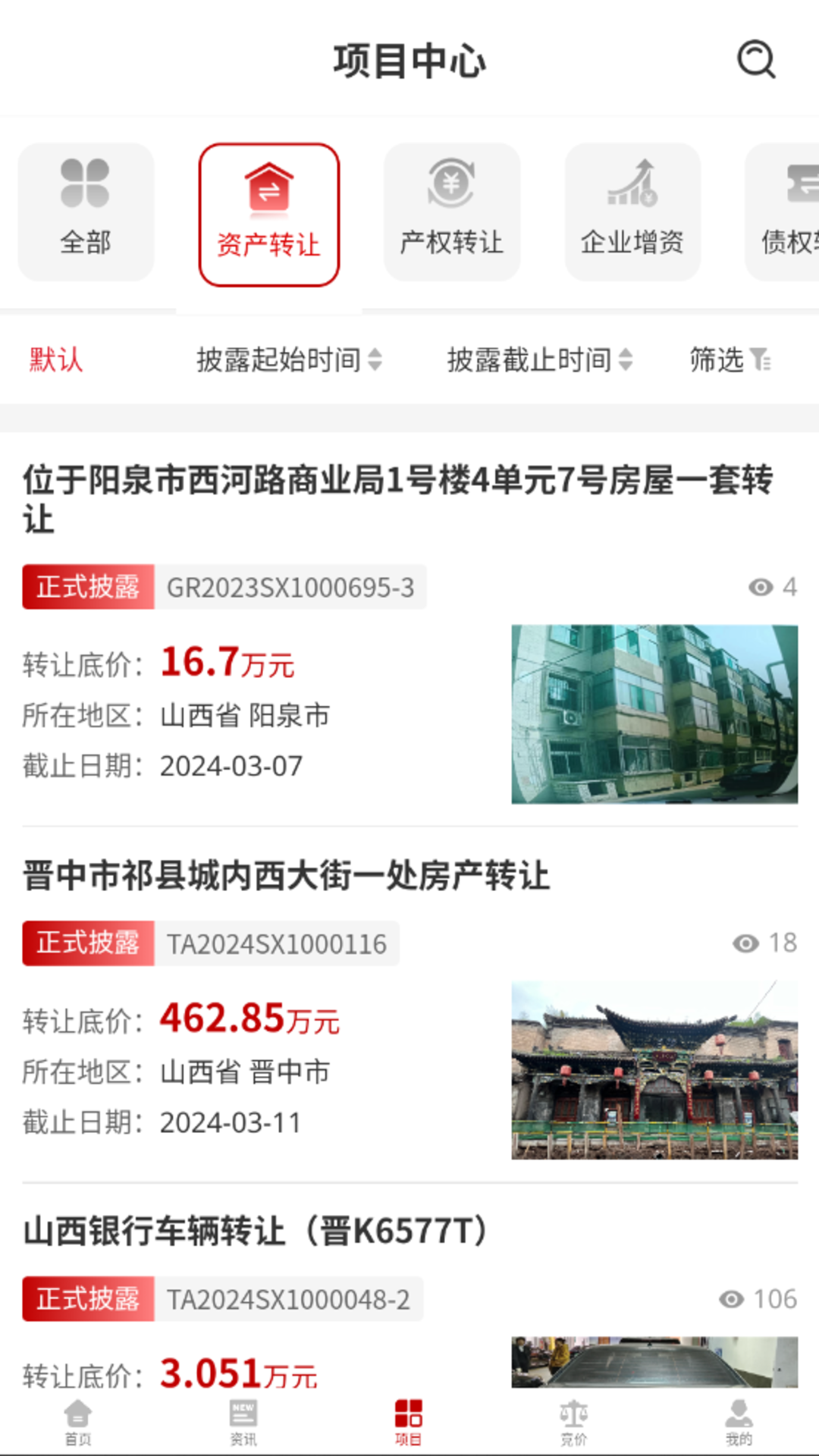 晋交e展示图3