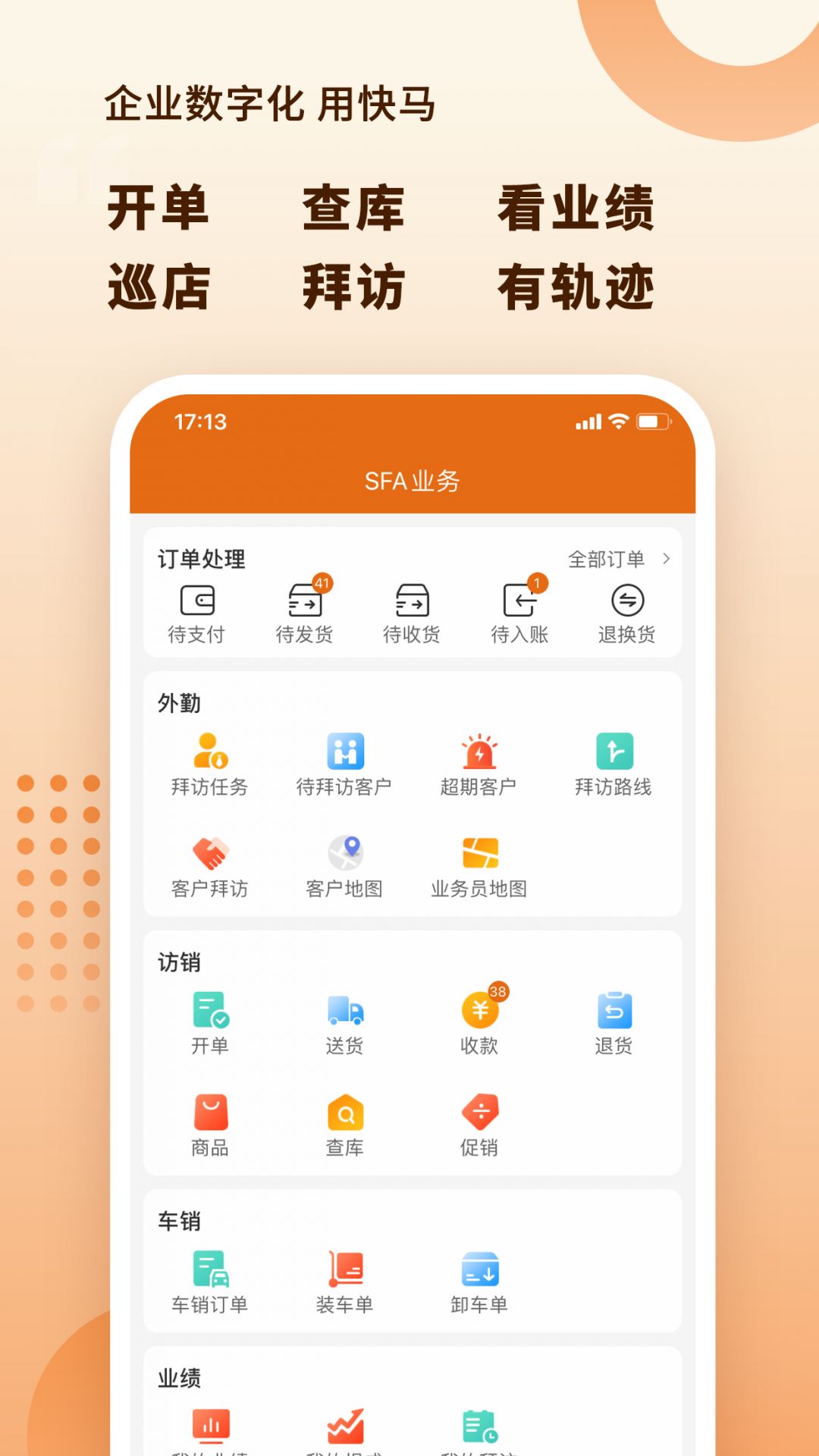 快马数字展示图1