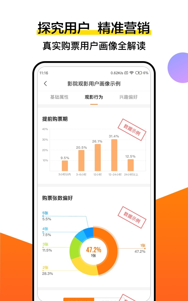 灯塔专业版展示图4