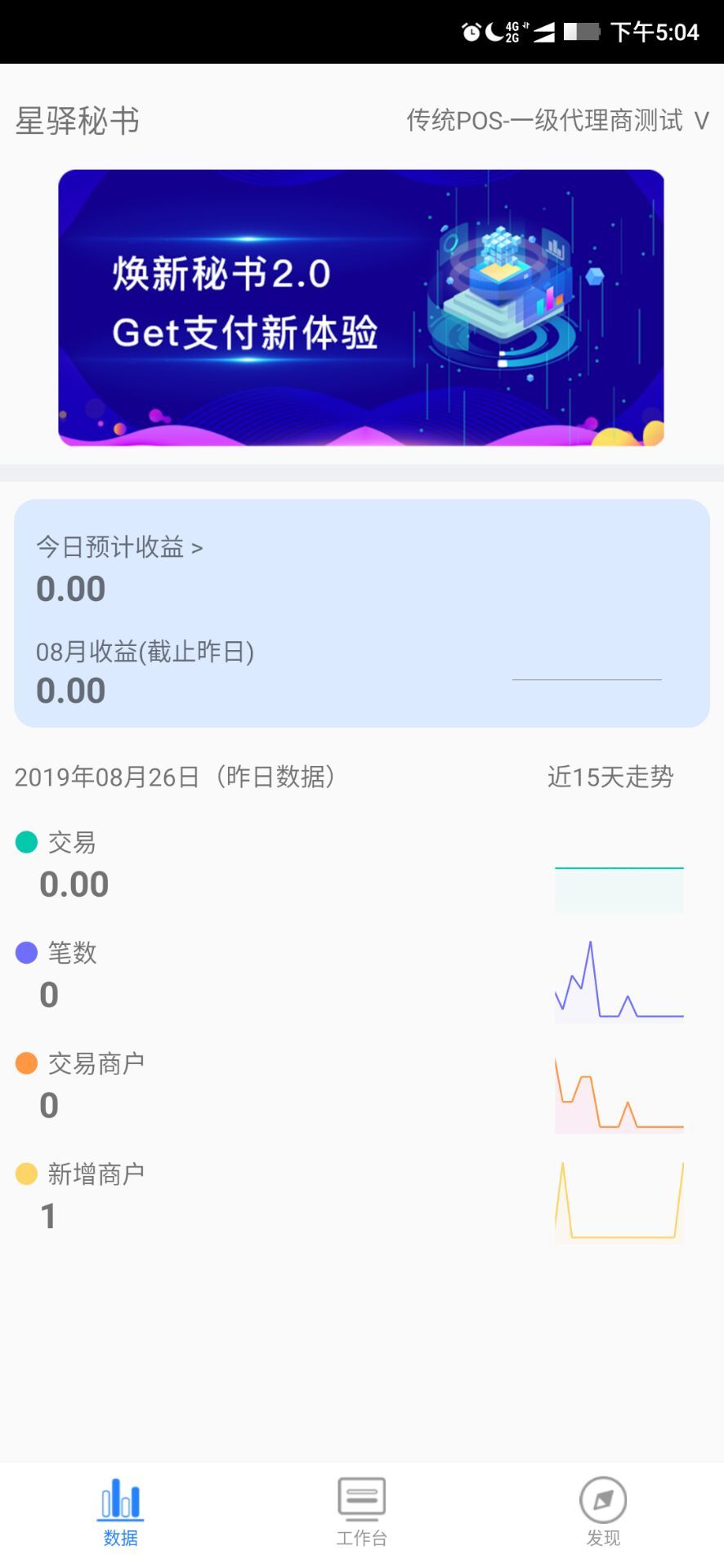 星驿秘书展示图4
