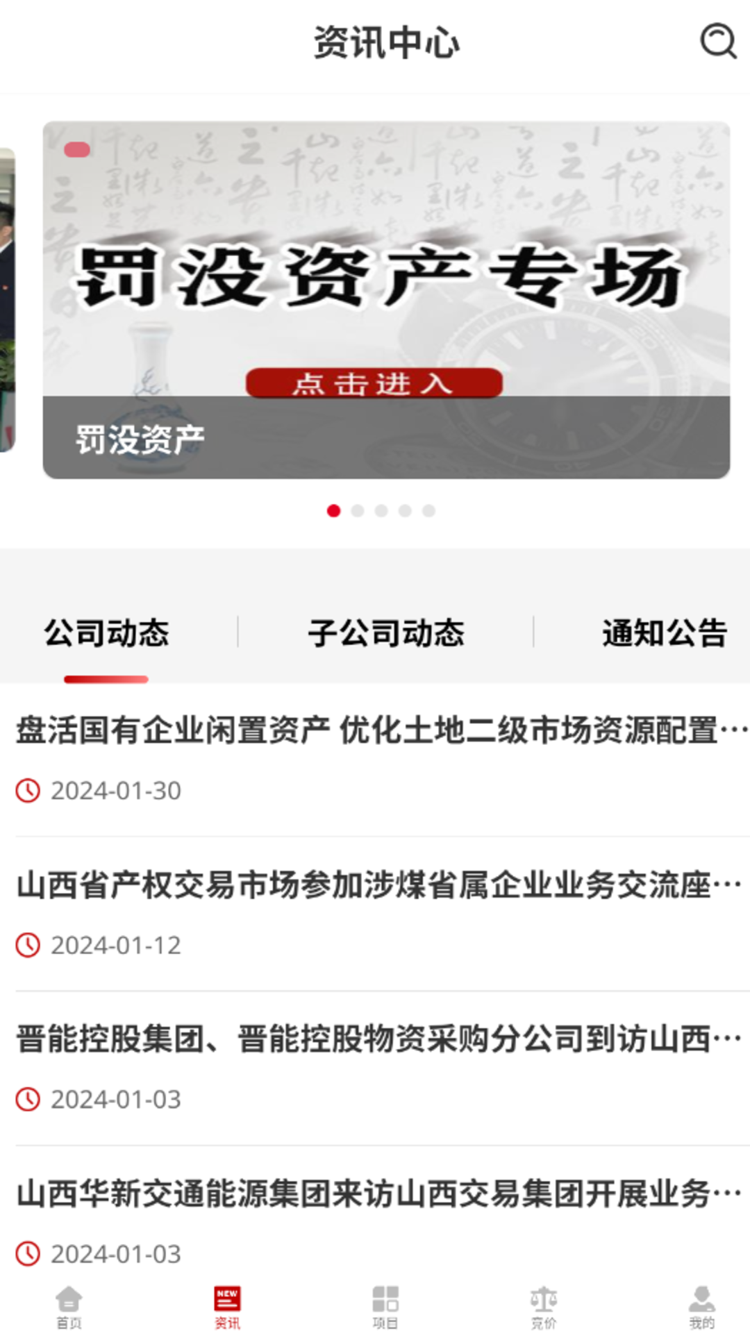 晋交e展示图2