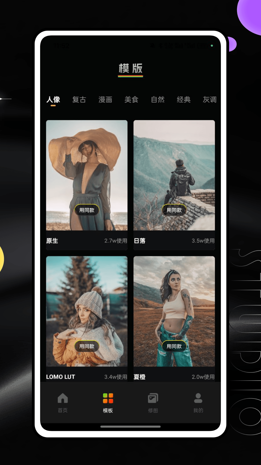 复古DV app展示图3