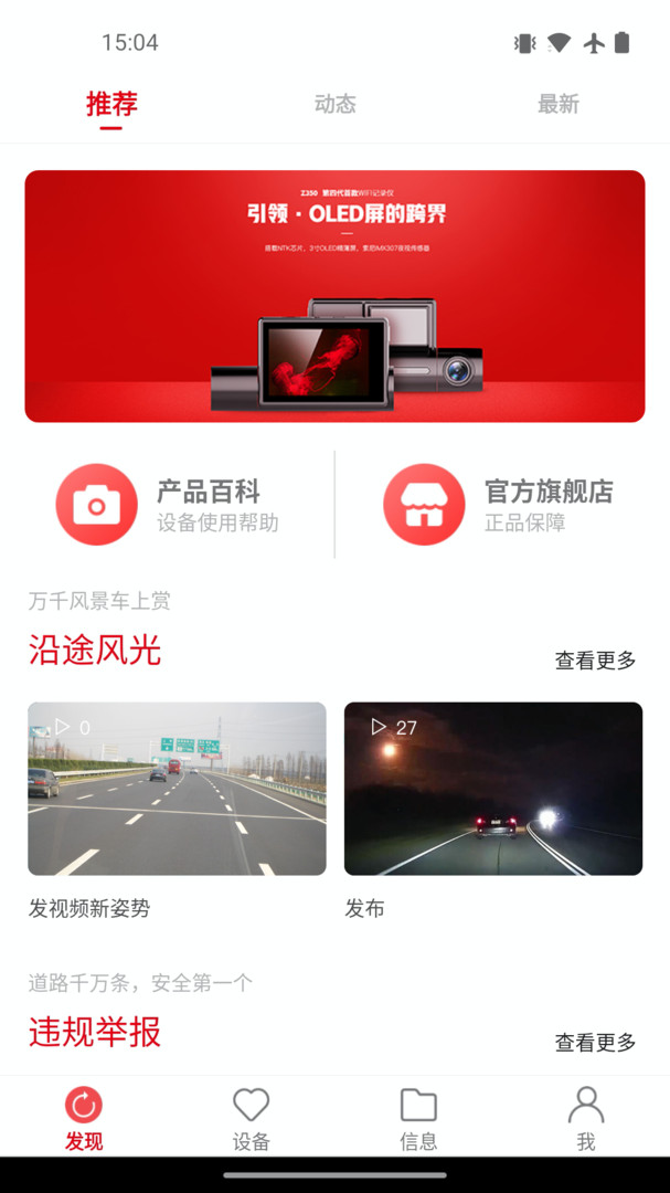 凌度车生活展示图2