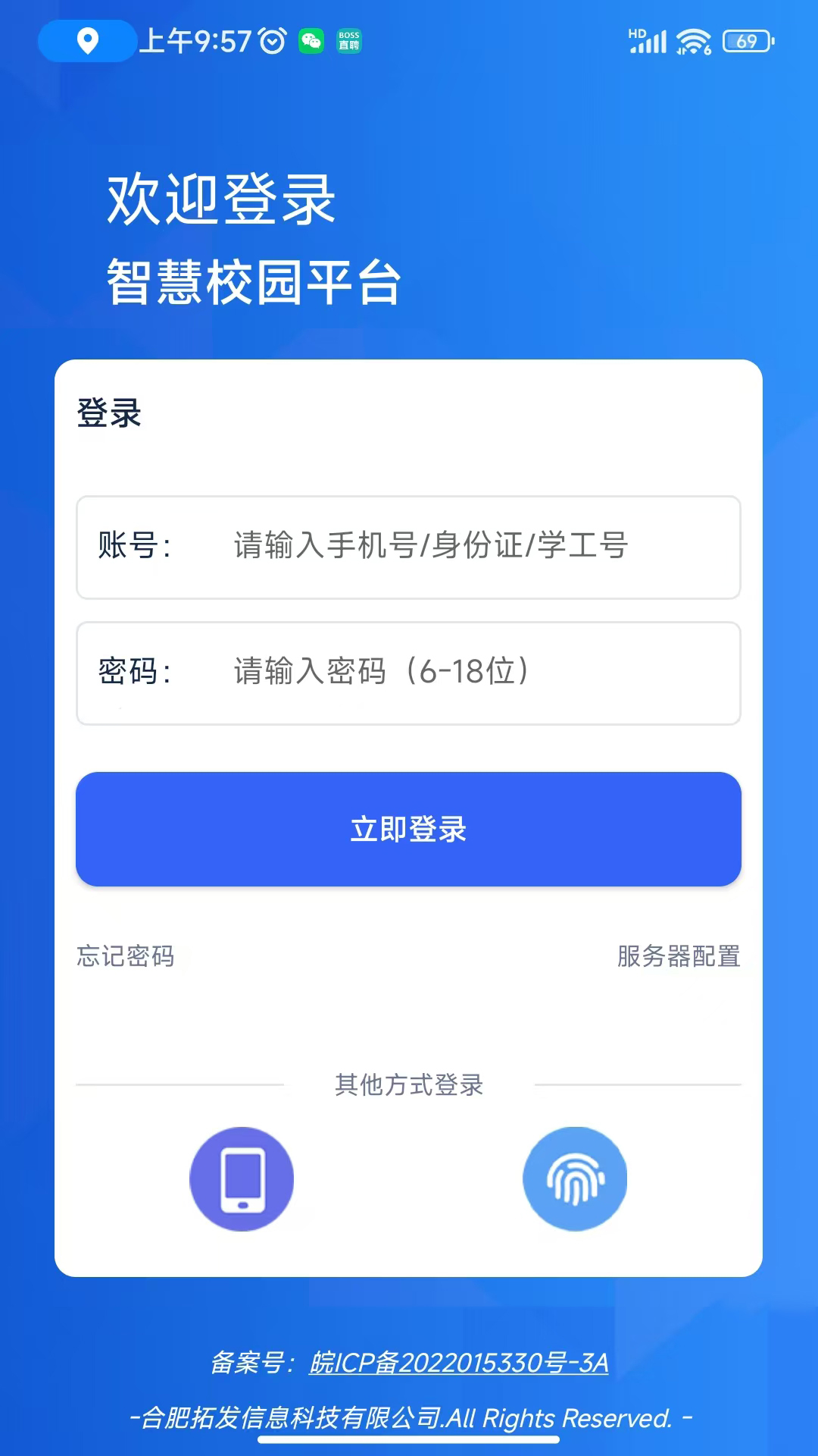 TF智慧校园展示图2