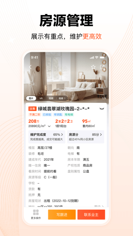 巧房app展示图3