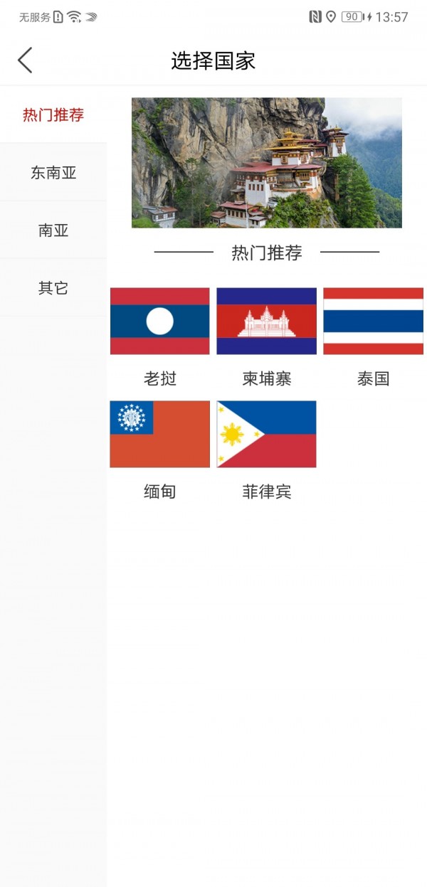 八万里app展示图1