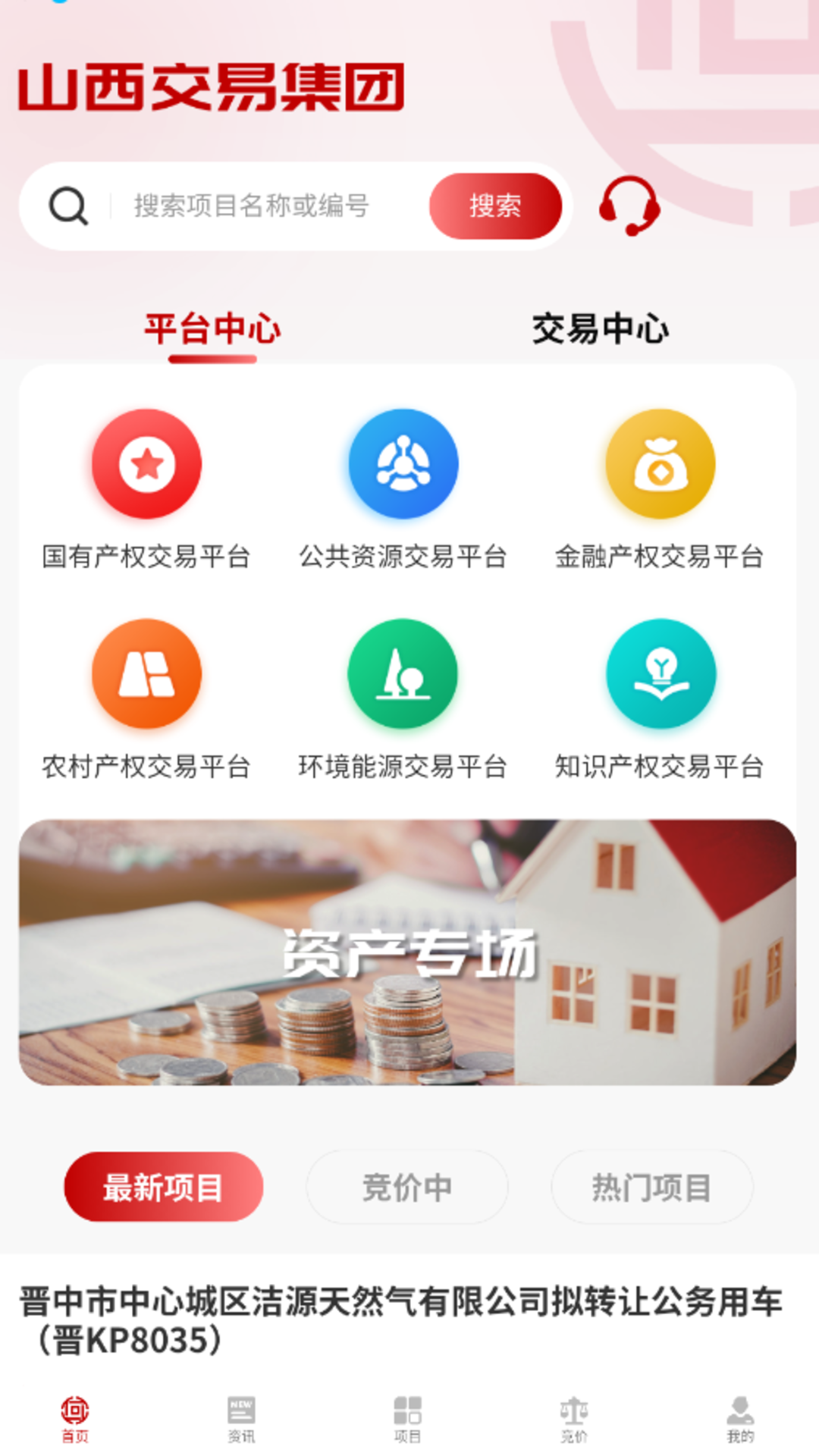 晋交e展示图4