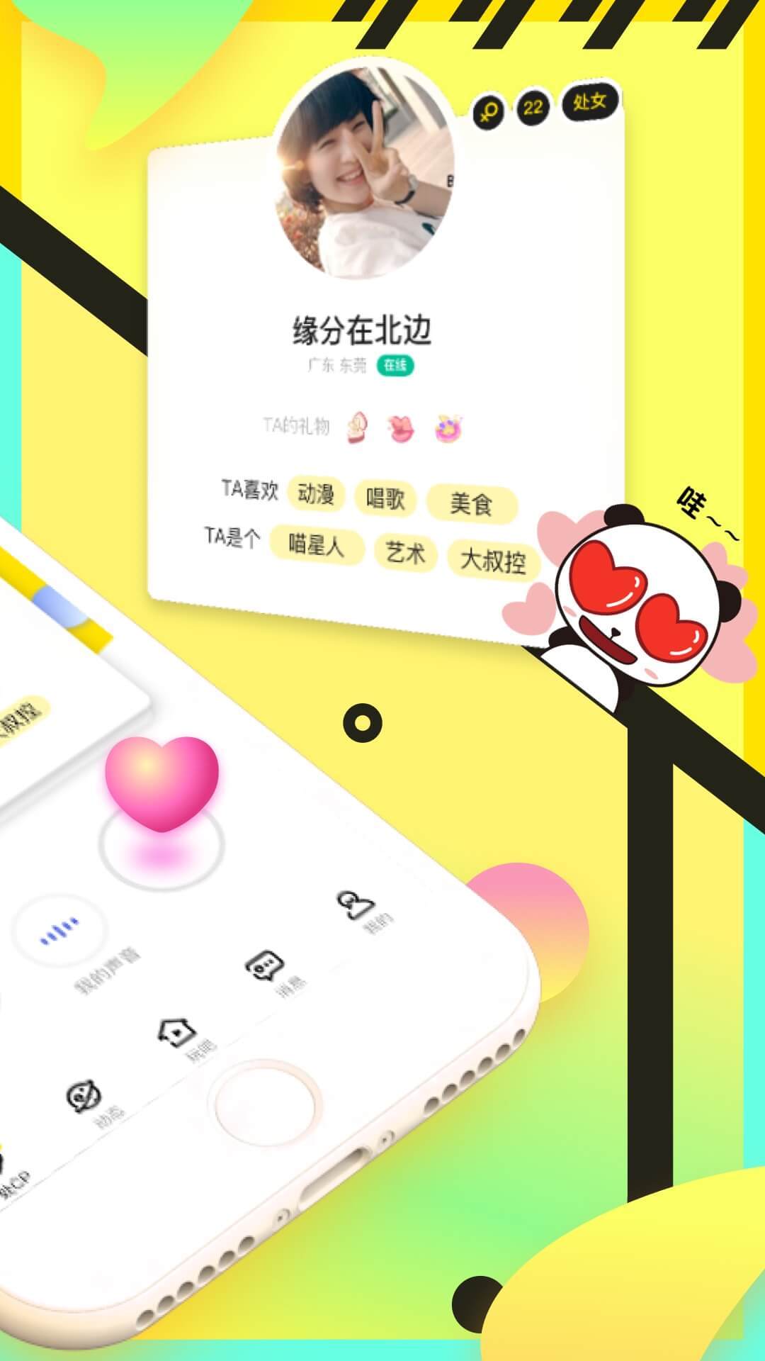 情侣玩吧app展示图2