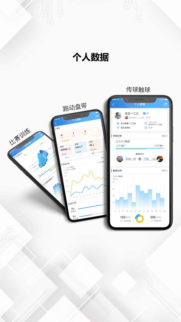 微队app展示图3